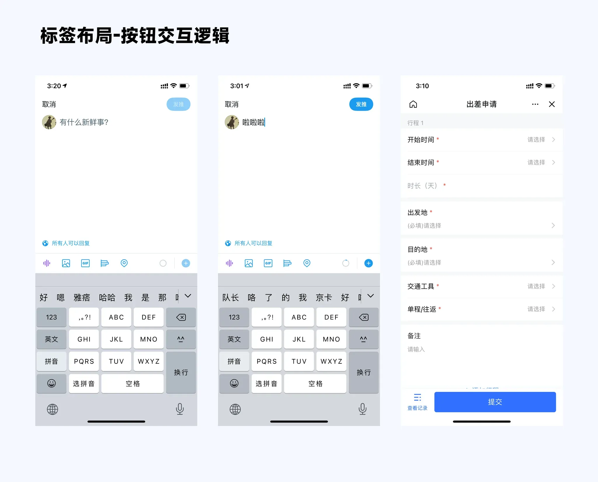 按钮交互