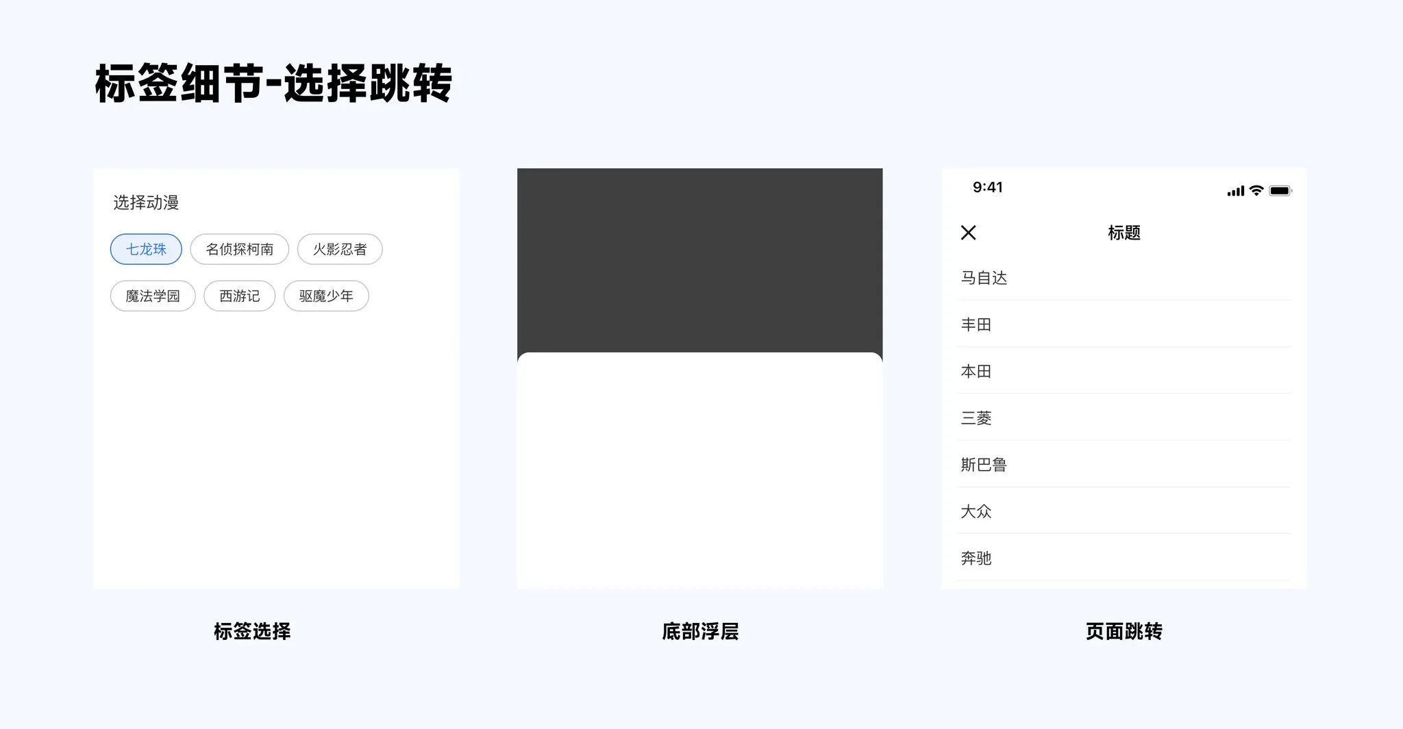 页面跳转