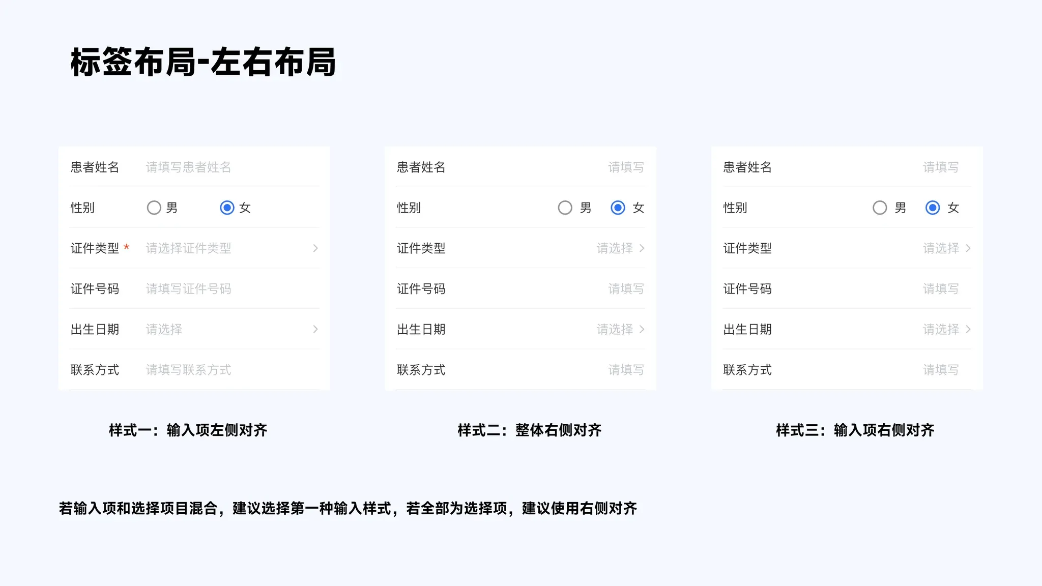 左右布局
