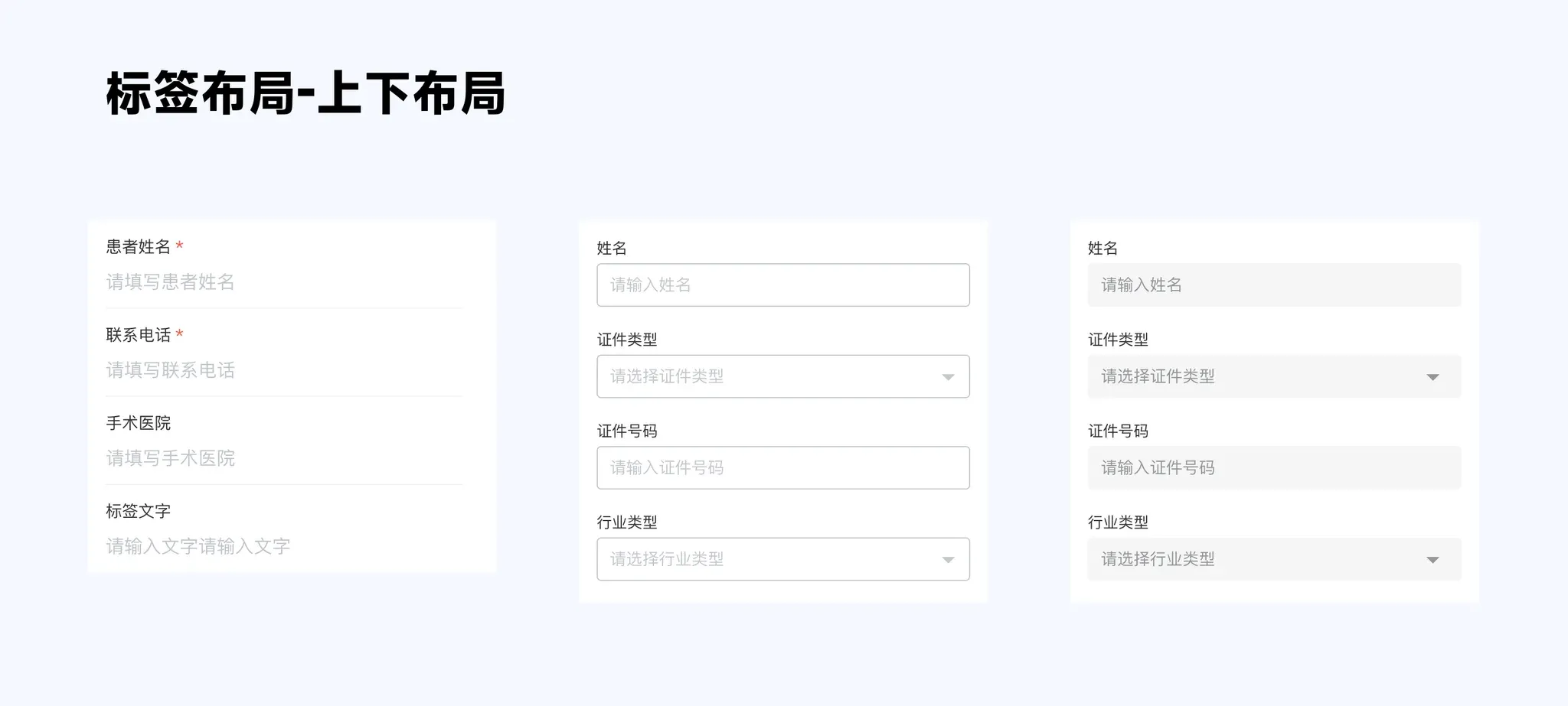 上下布局