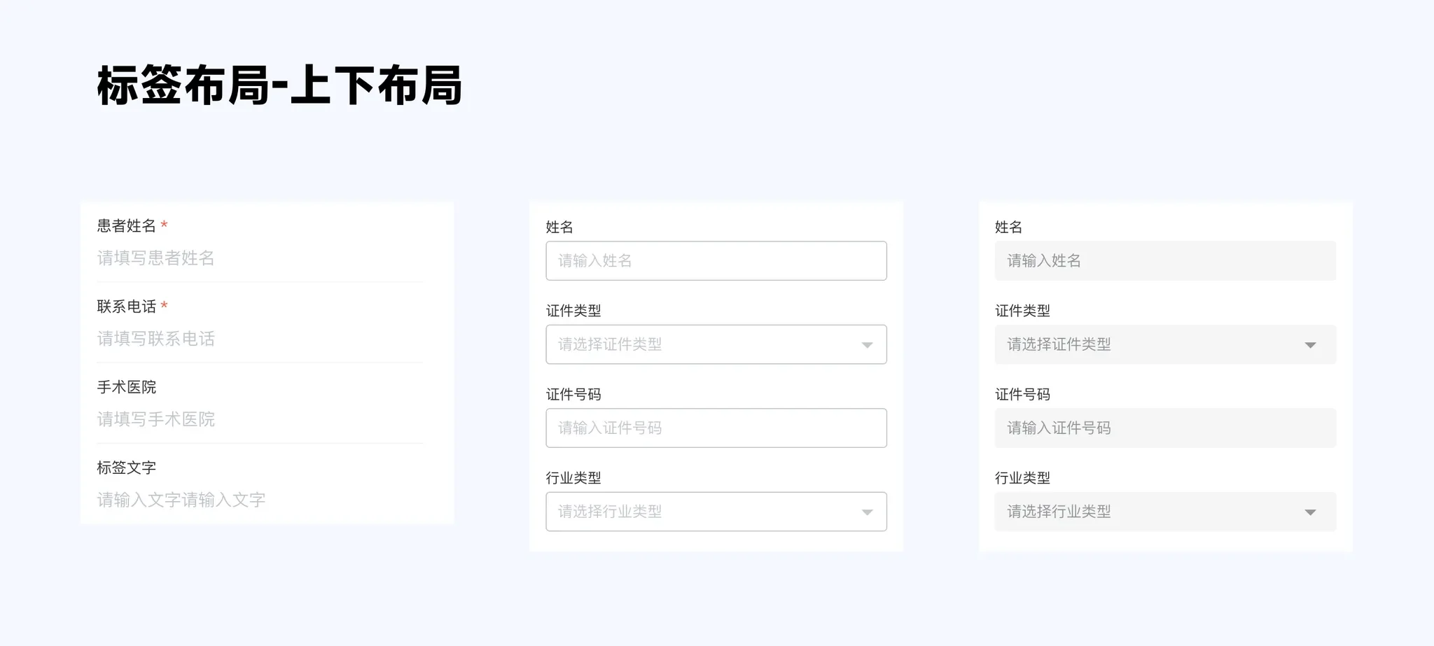 上下布局