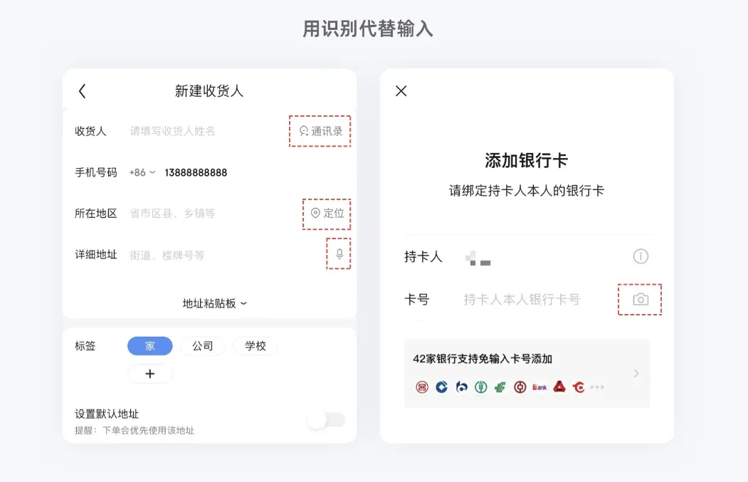 智能录入