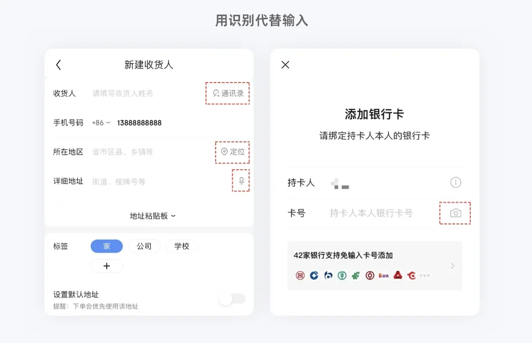 智能录入