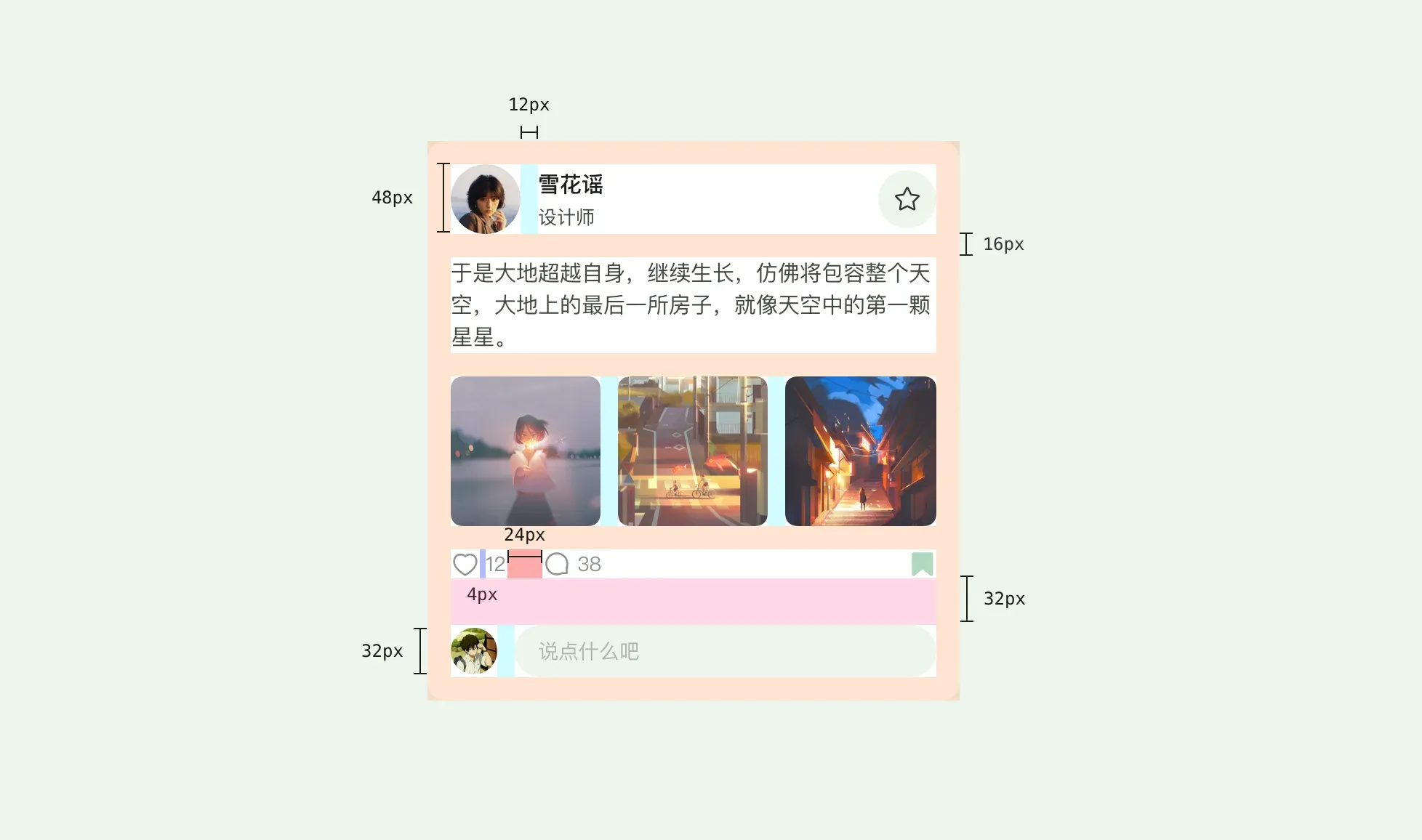 8px 网格
