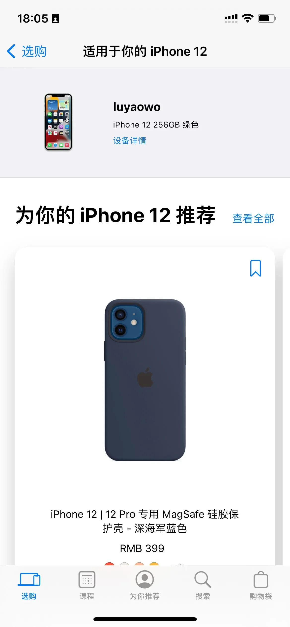 层级式导航