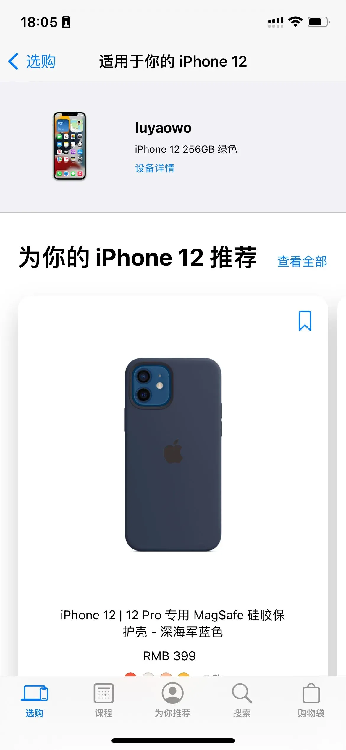 层级式导航