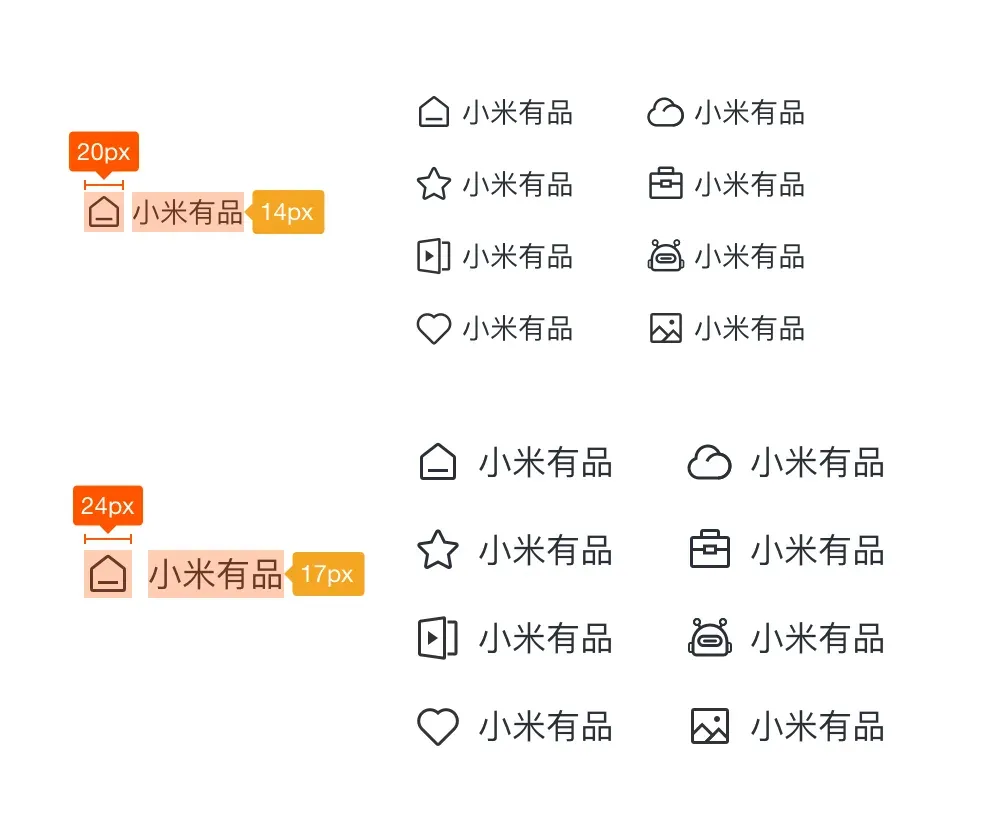 图标与文字排版