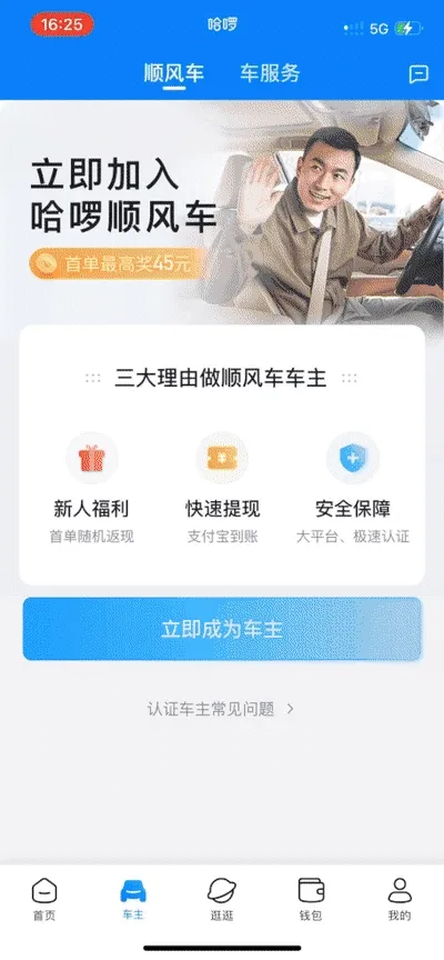 顶级层级过渡动图