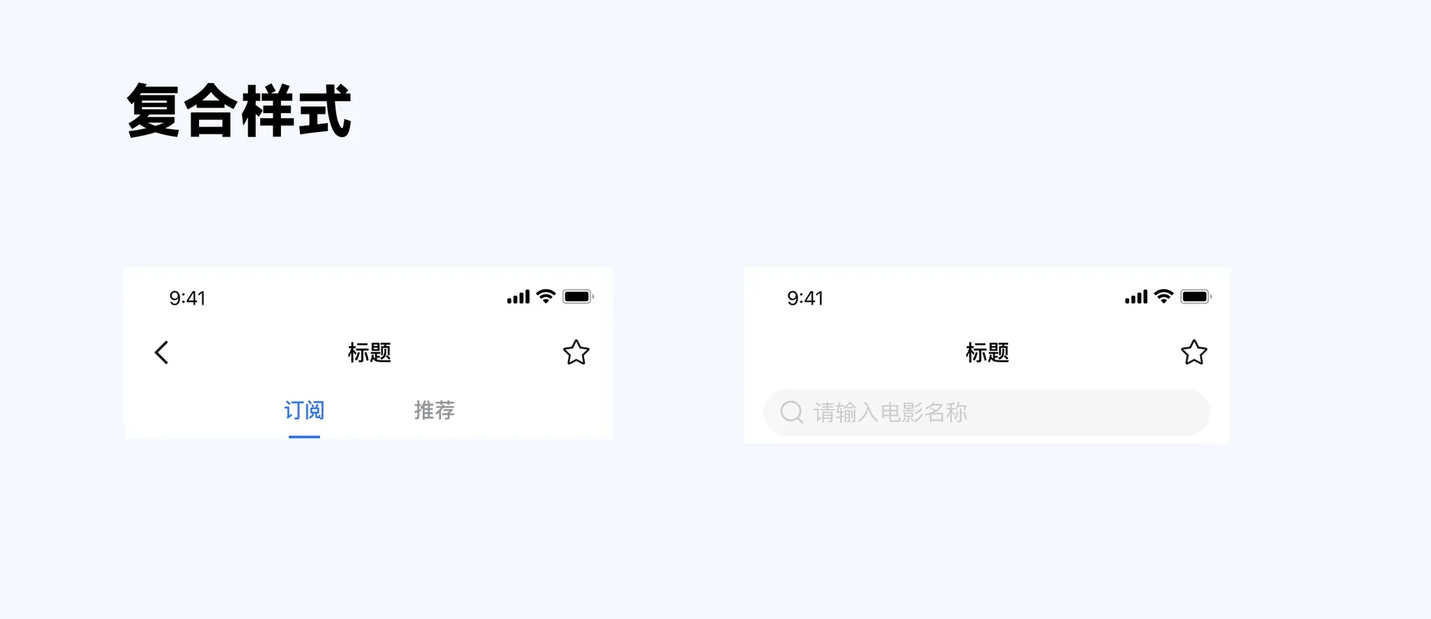 复合布局