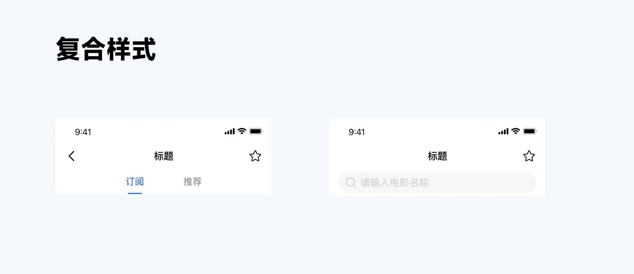 复合布局