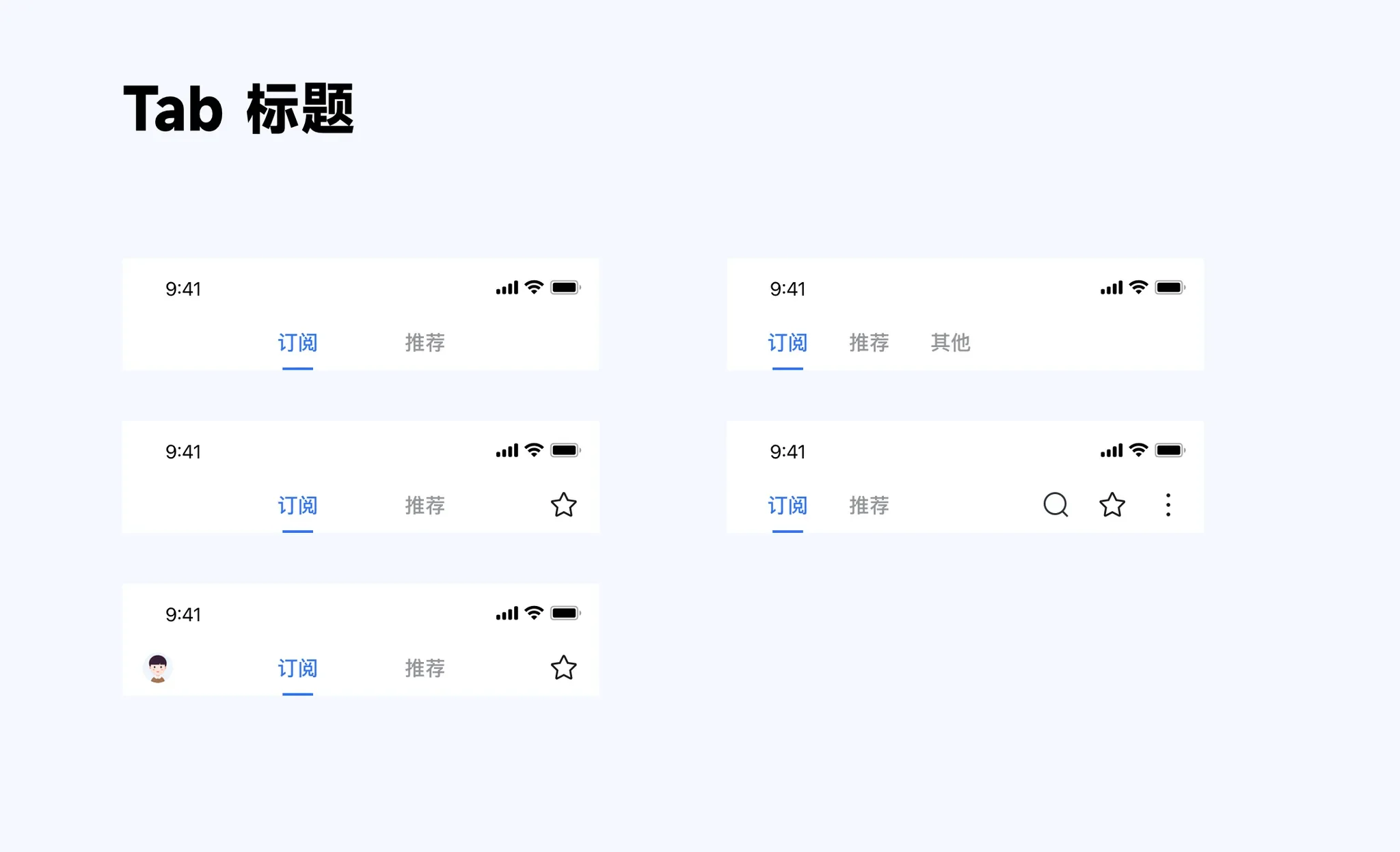 Tab 标题布局