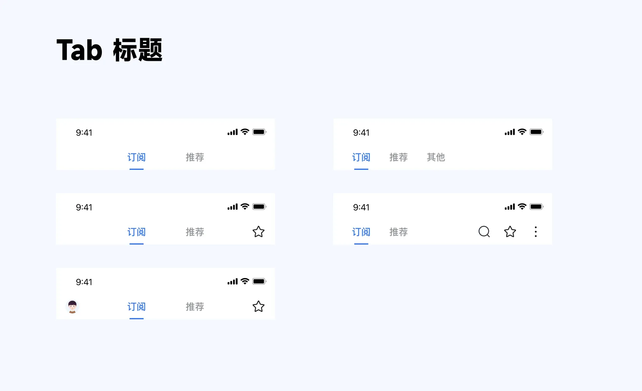 Tab 标题布局