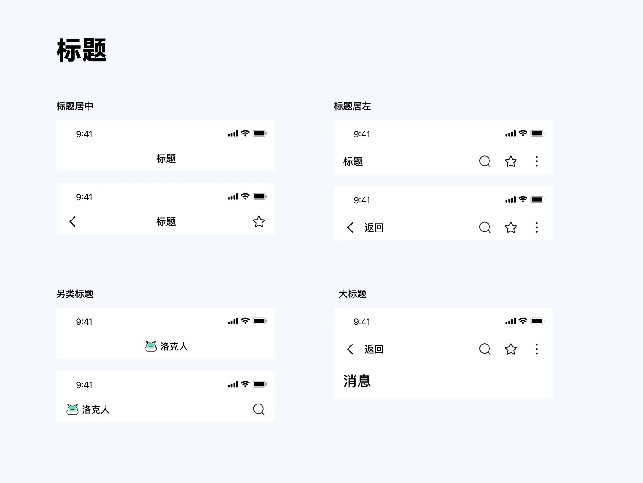 标题布局