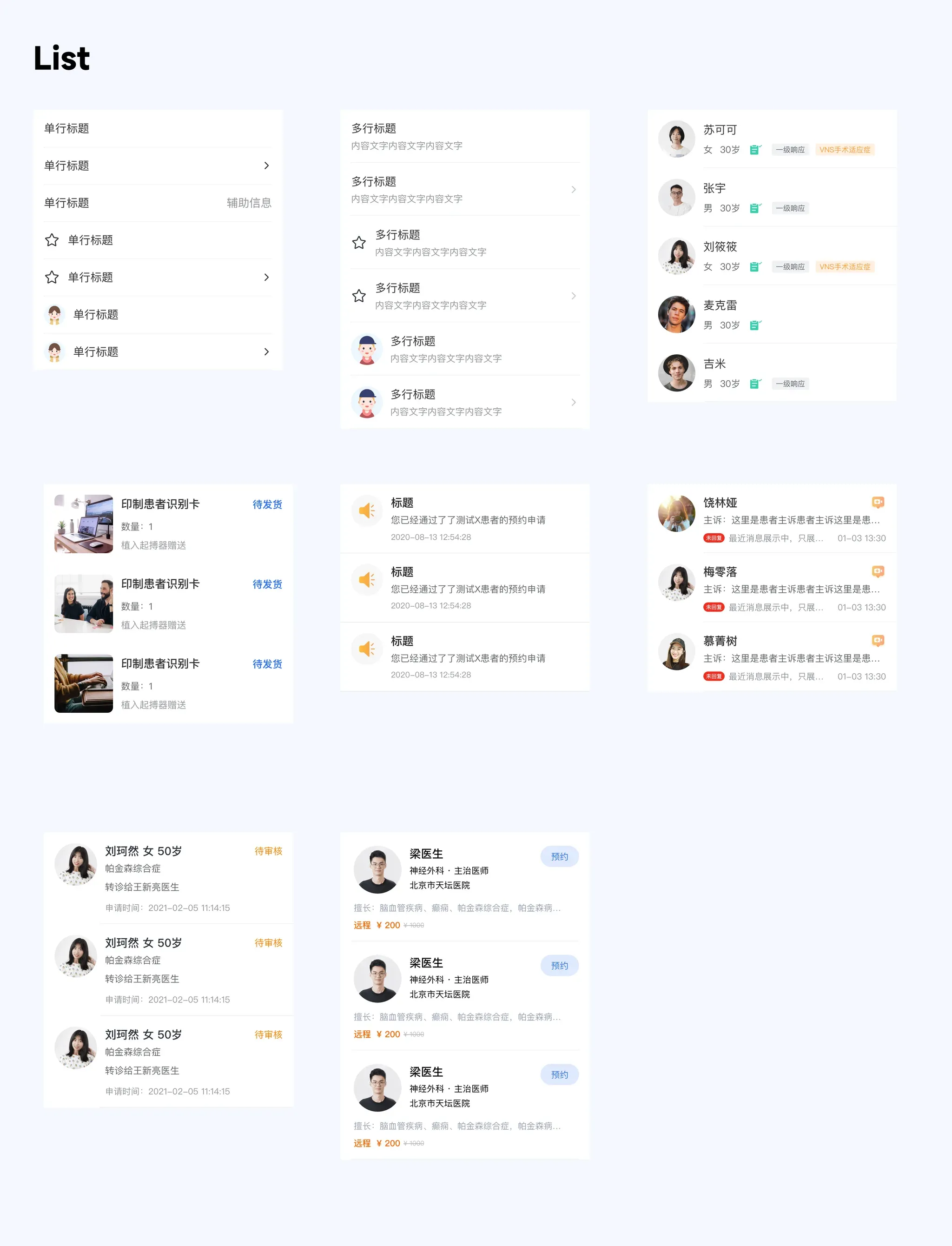 单元格尺寸