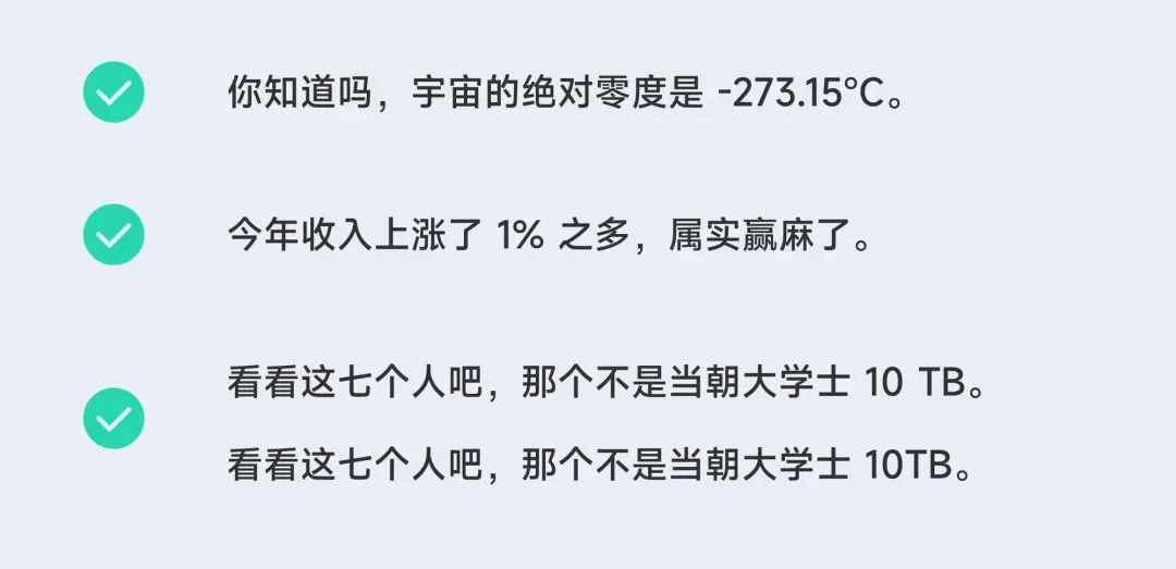 数字与单位