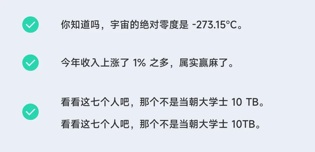 数字与单位