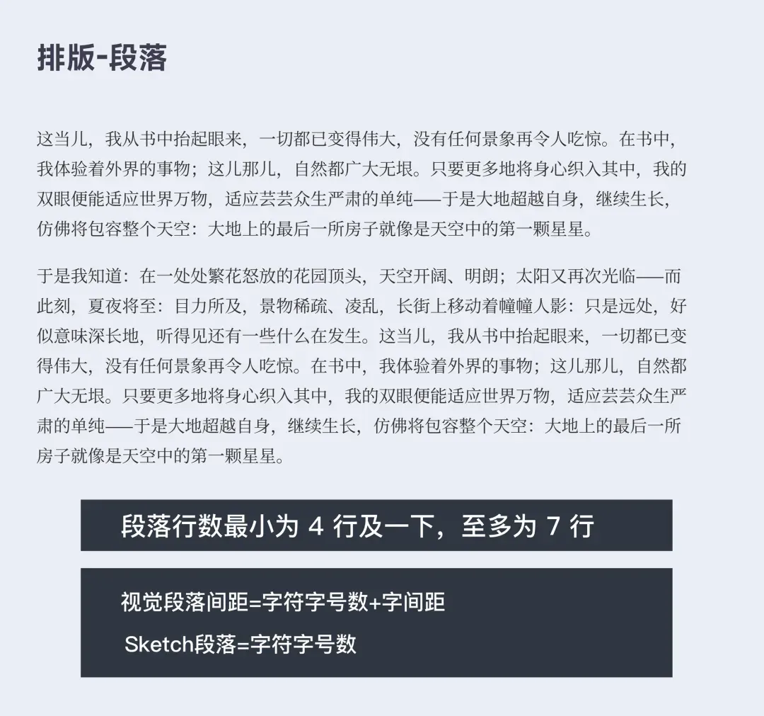 段落
