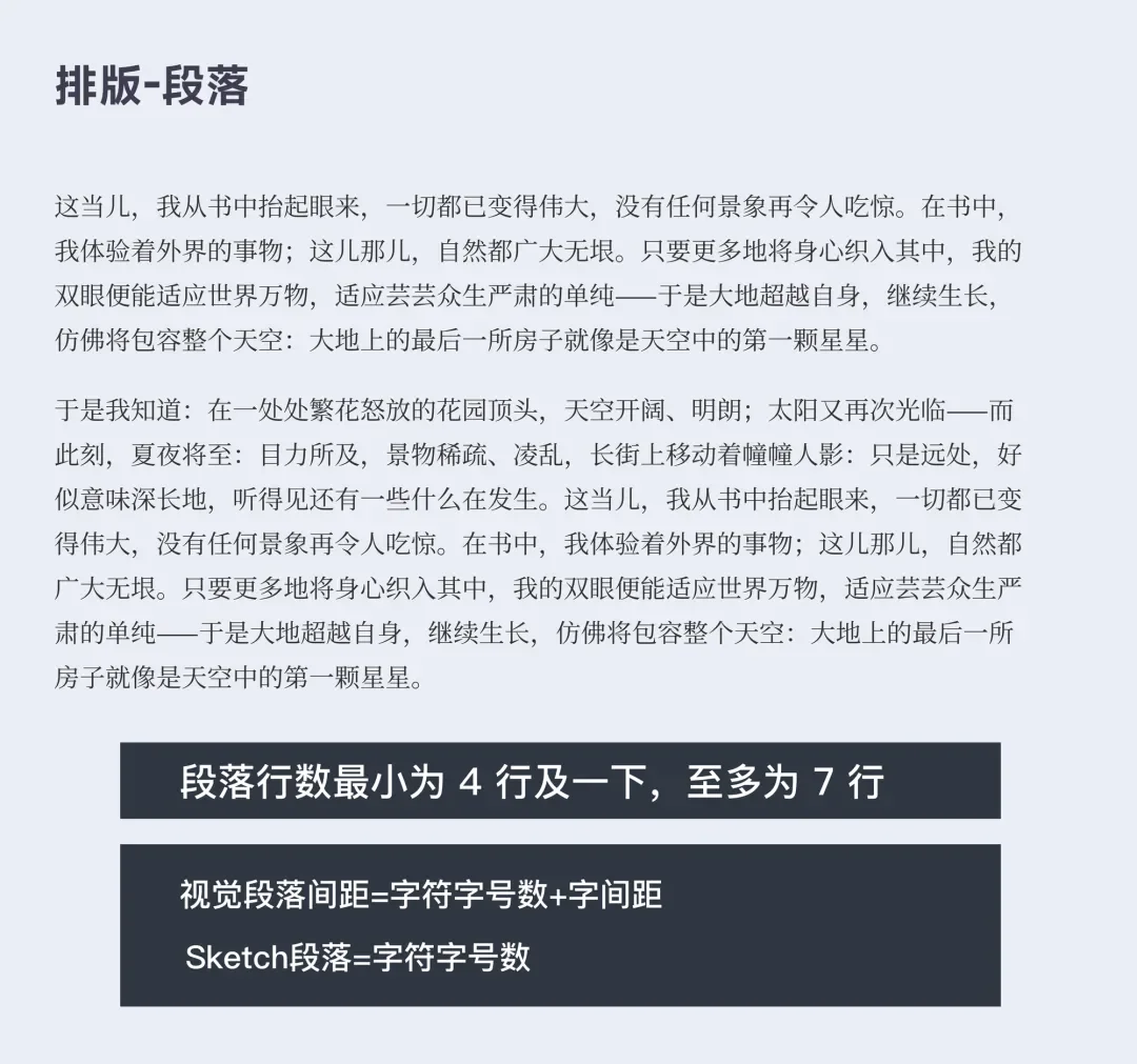 段落