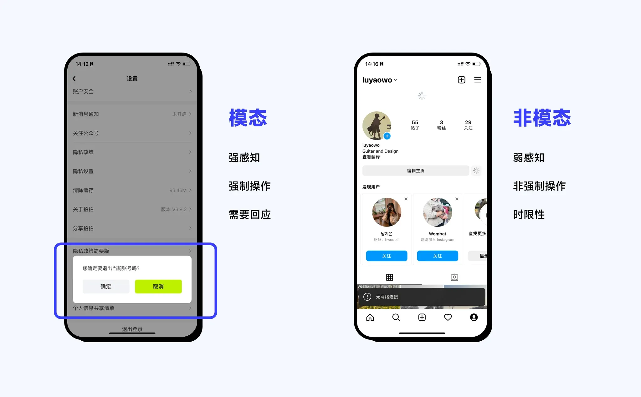 非模态弹窗示例二