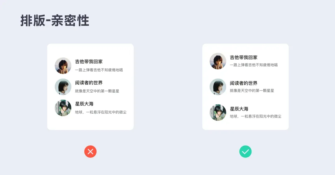 亲密性