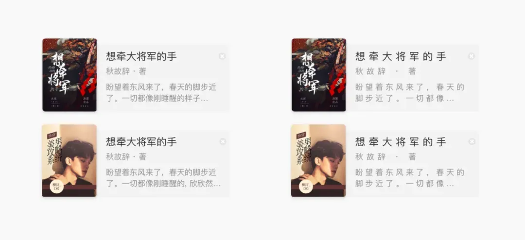 字间距对比