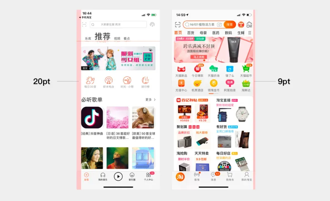 左右留白