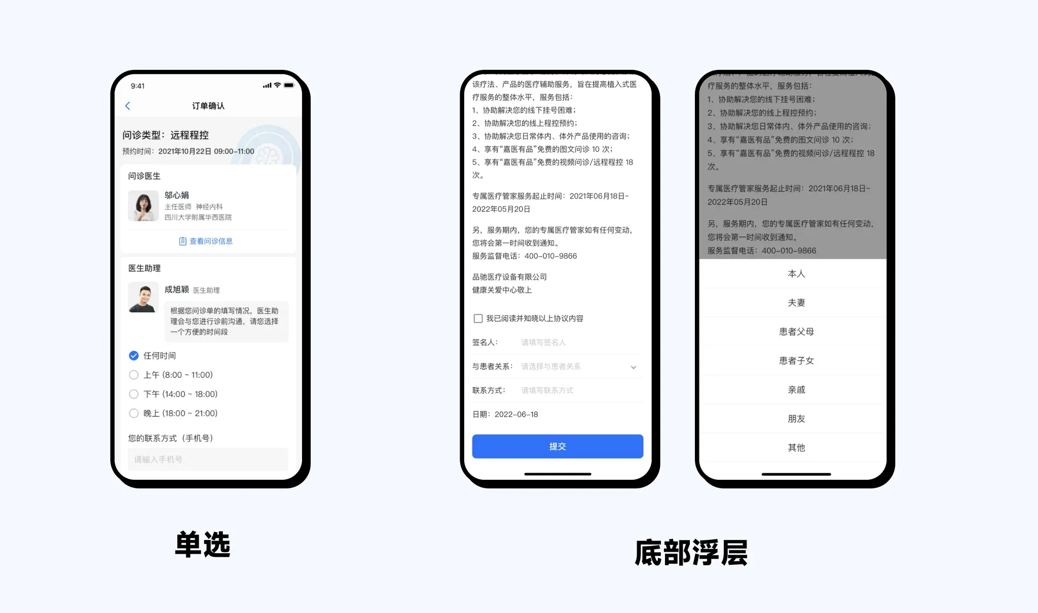 底部浮层样式