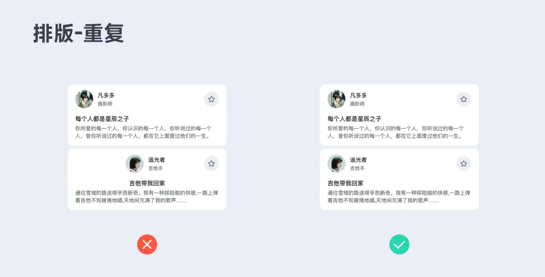 重复