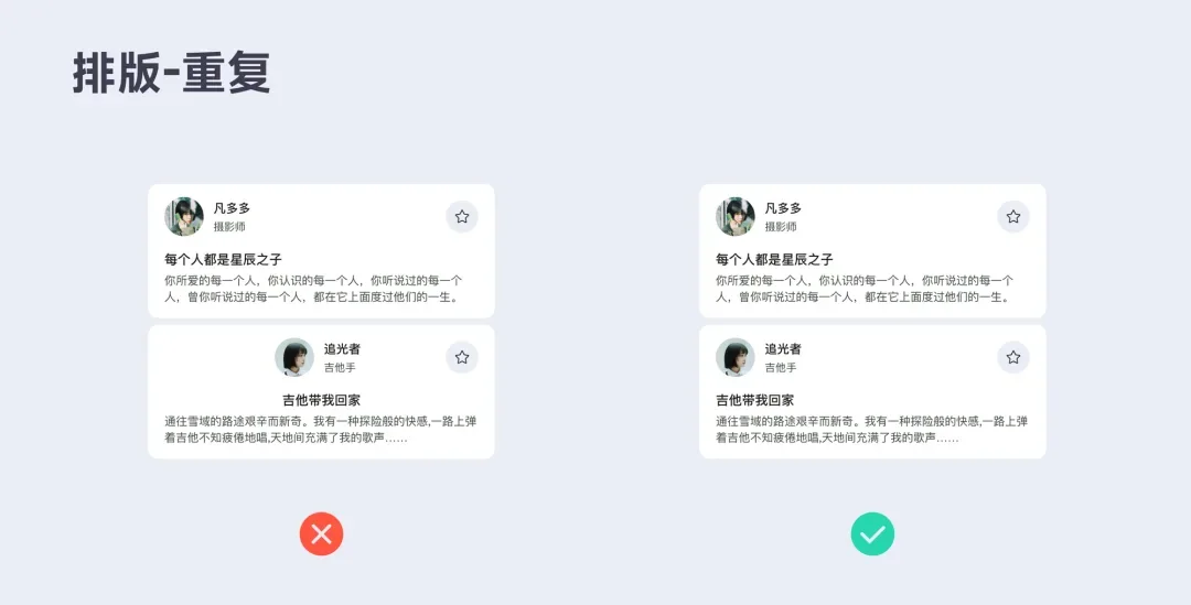 重复