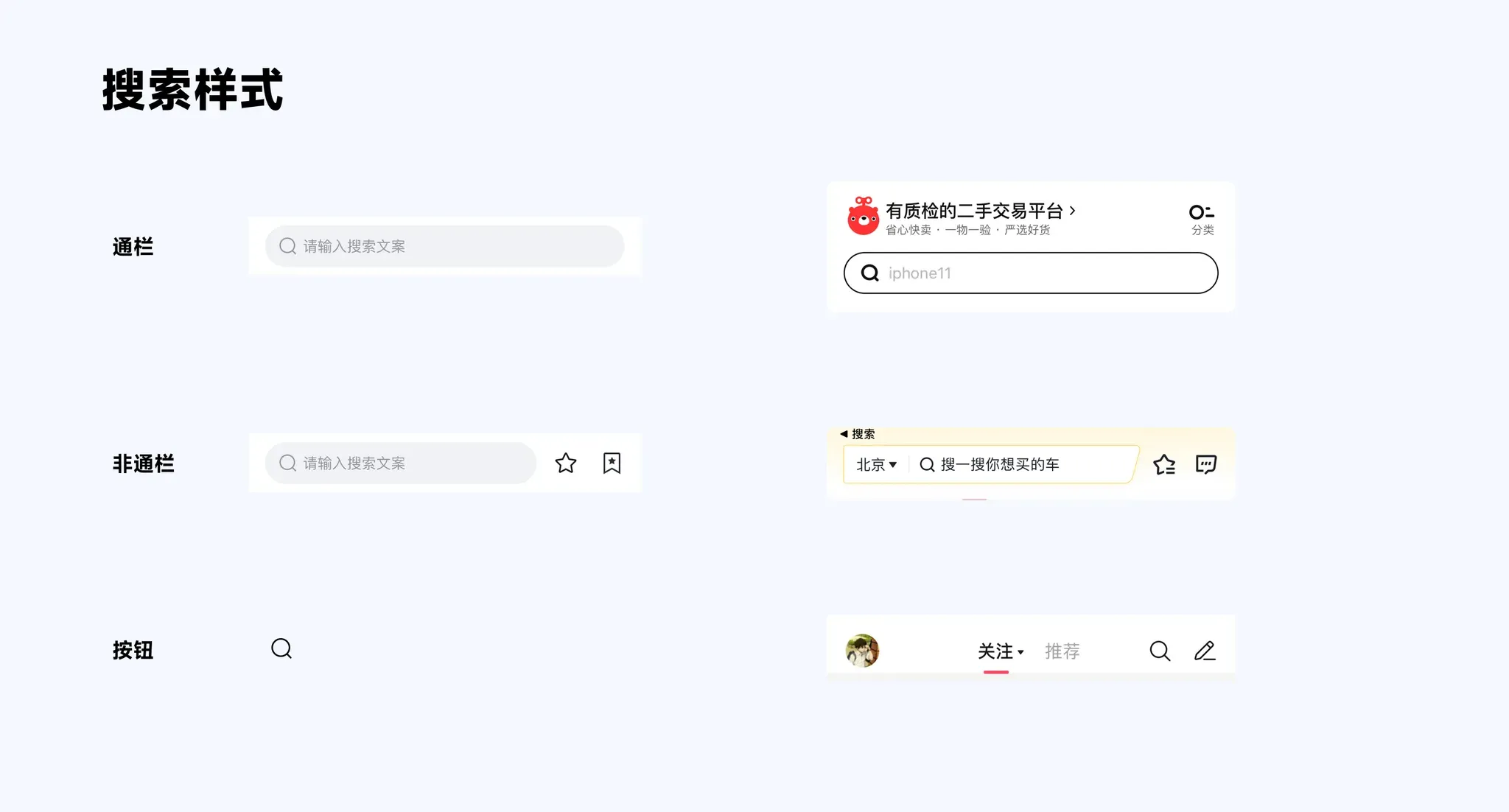搜索框样式