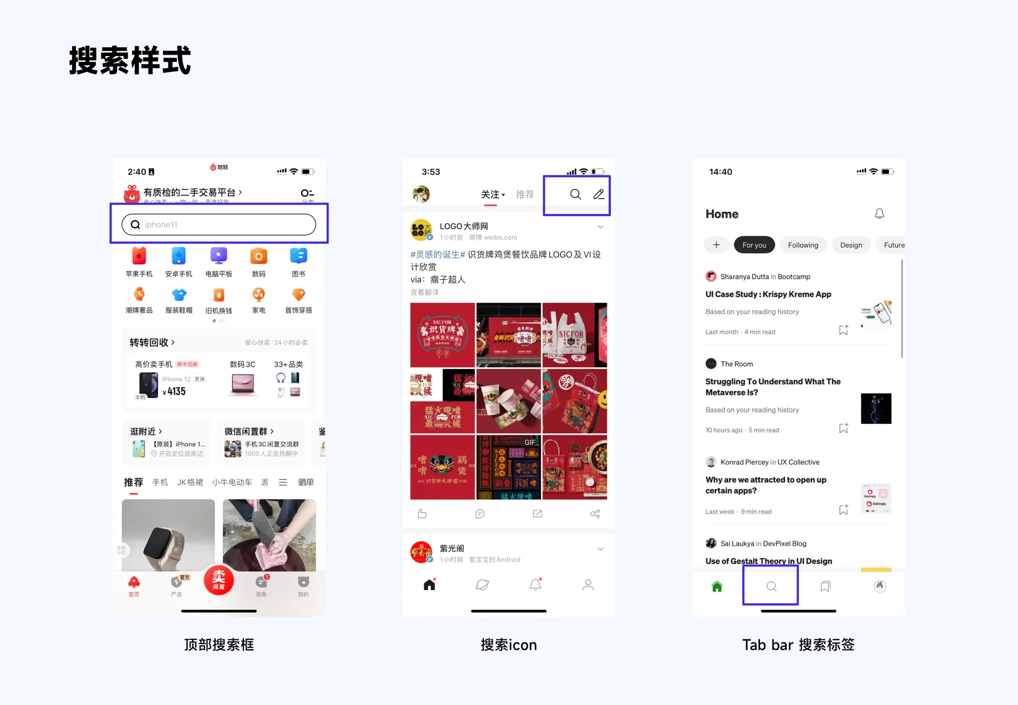 搜索入口