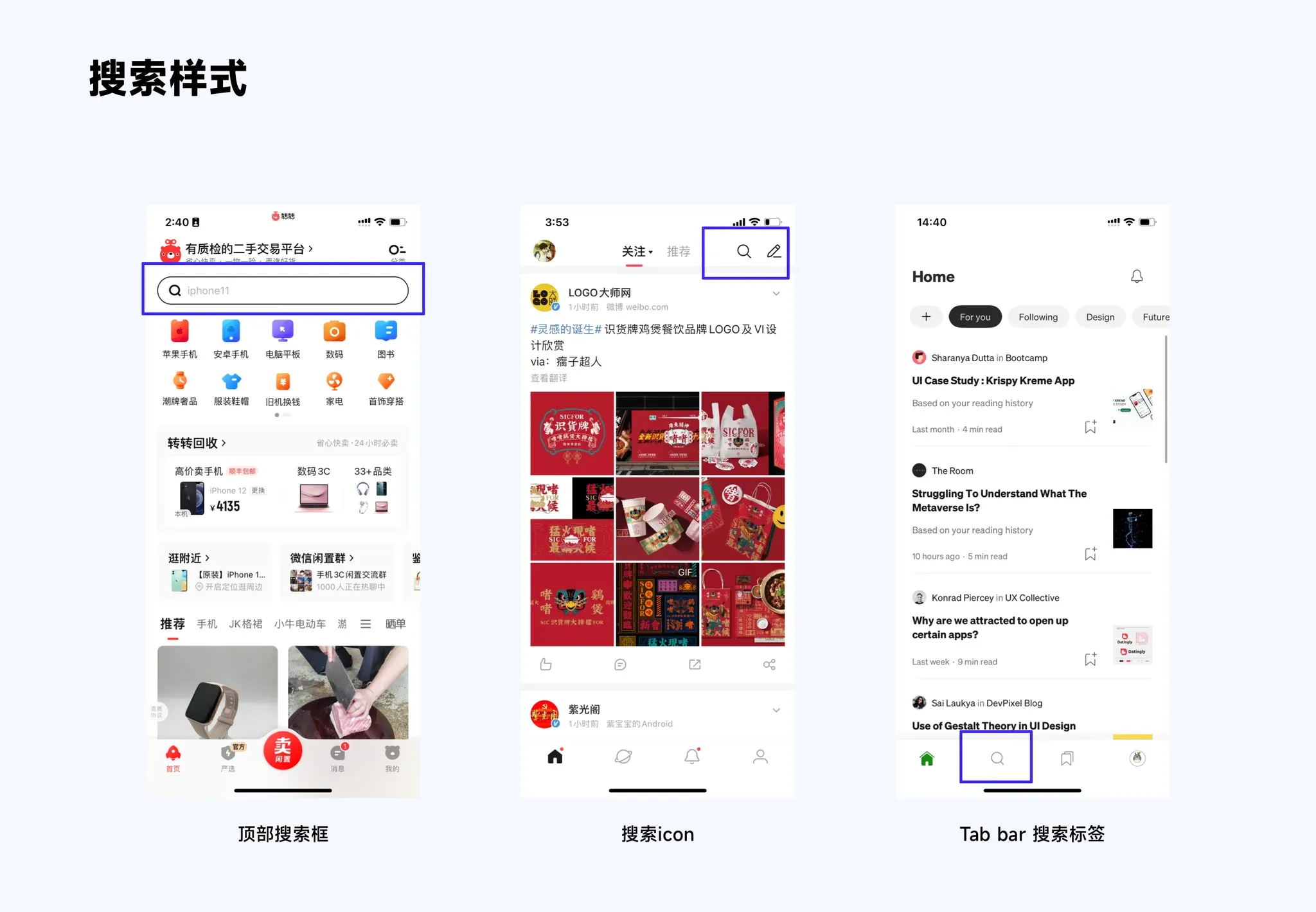 搜索入口