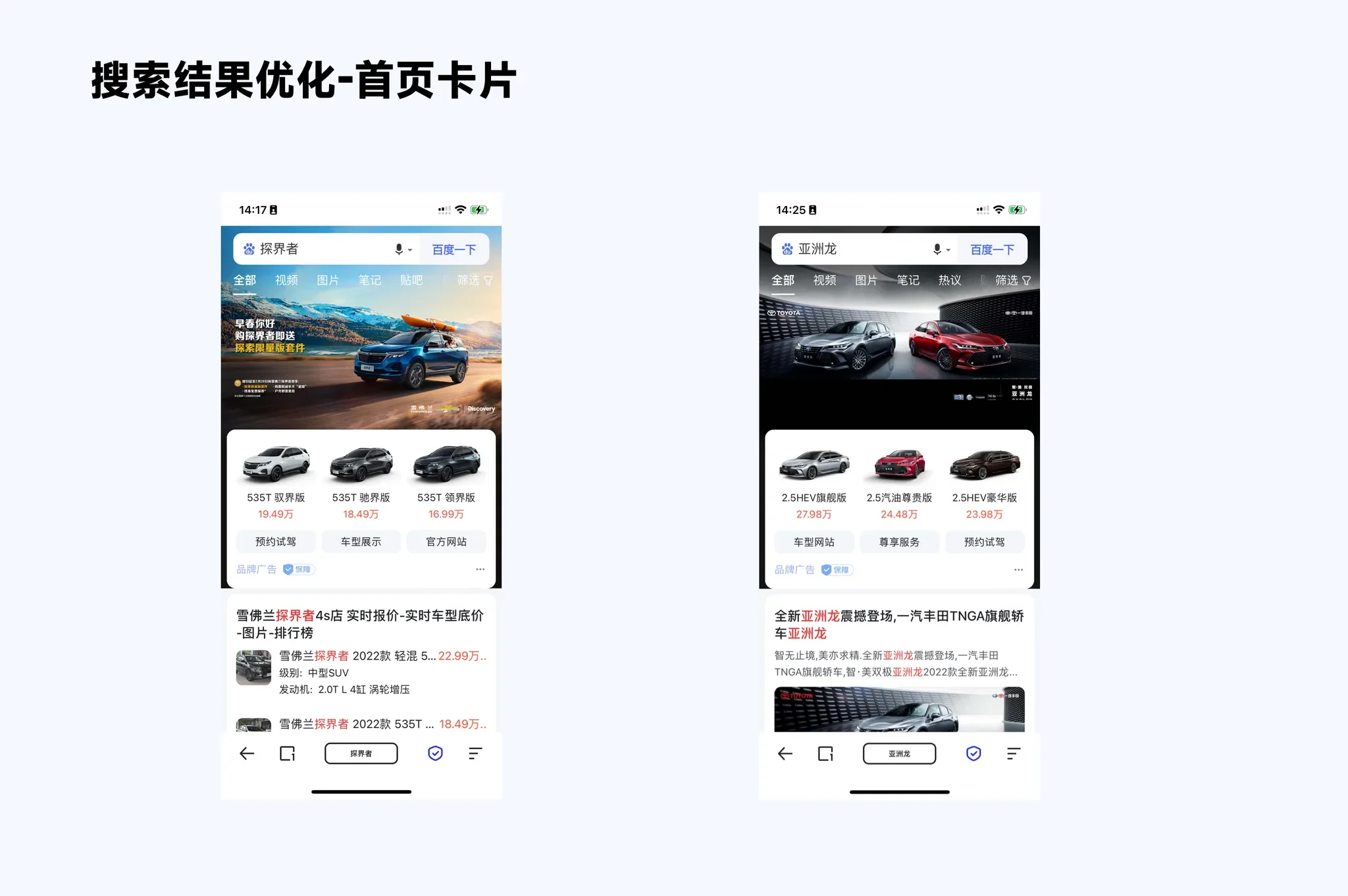 首位卡片