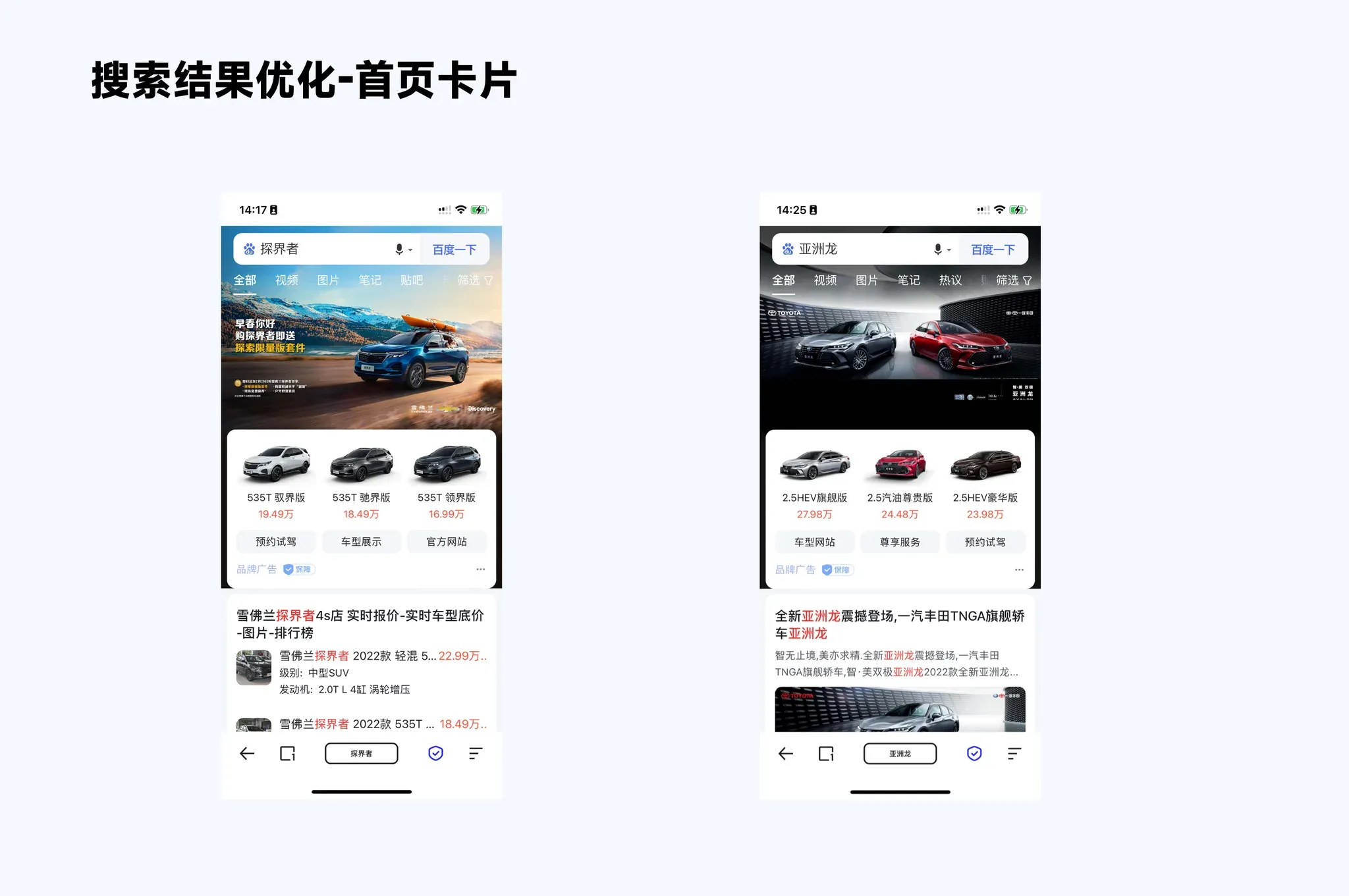 首位卡片