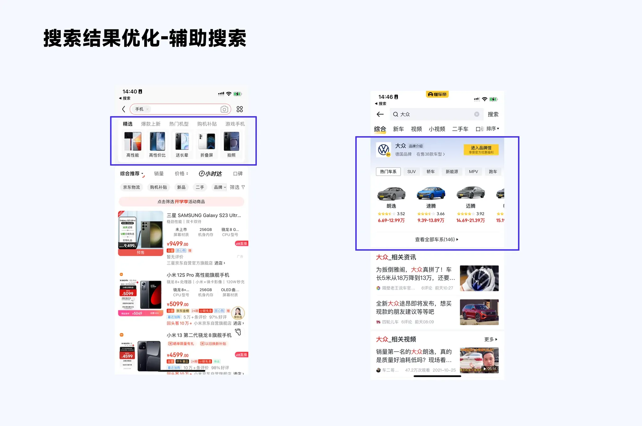 辅助搜索
