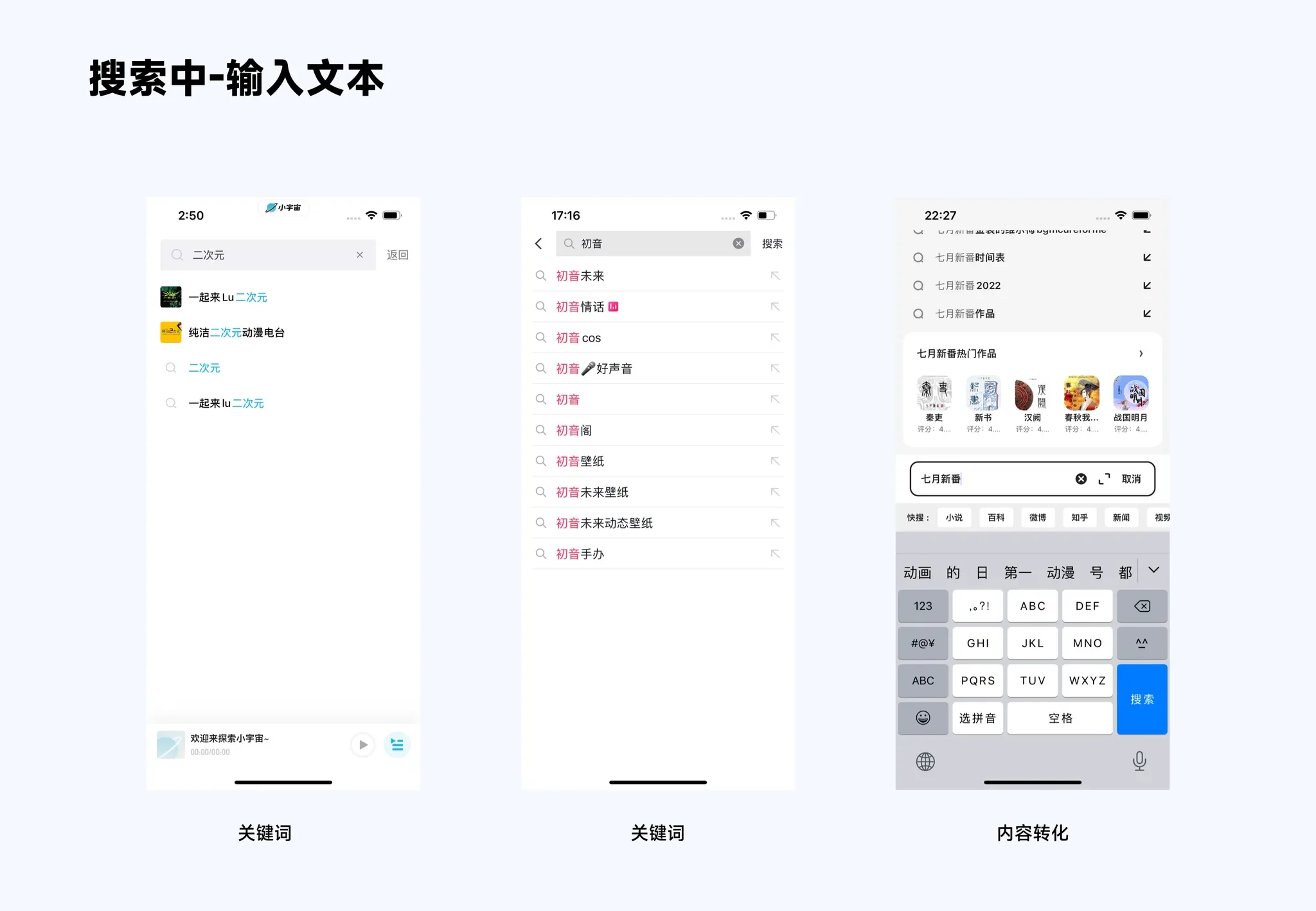 搜索输入状态