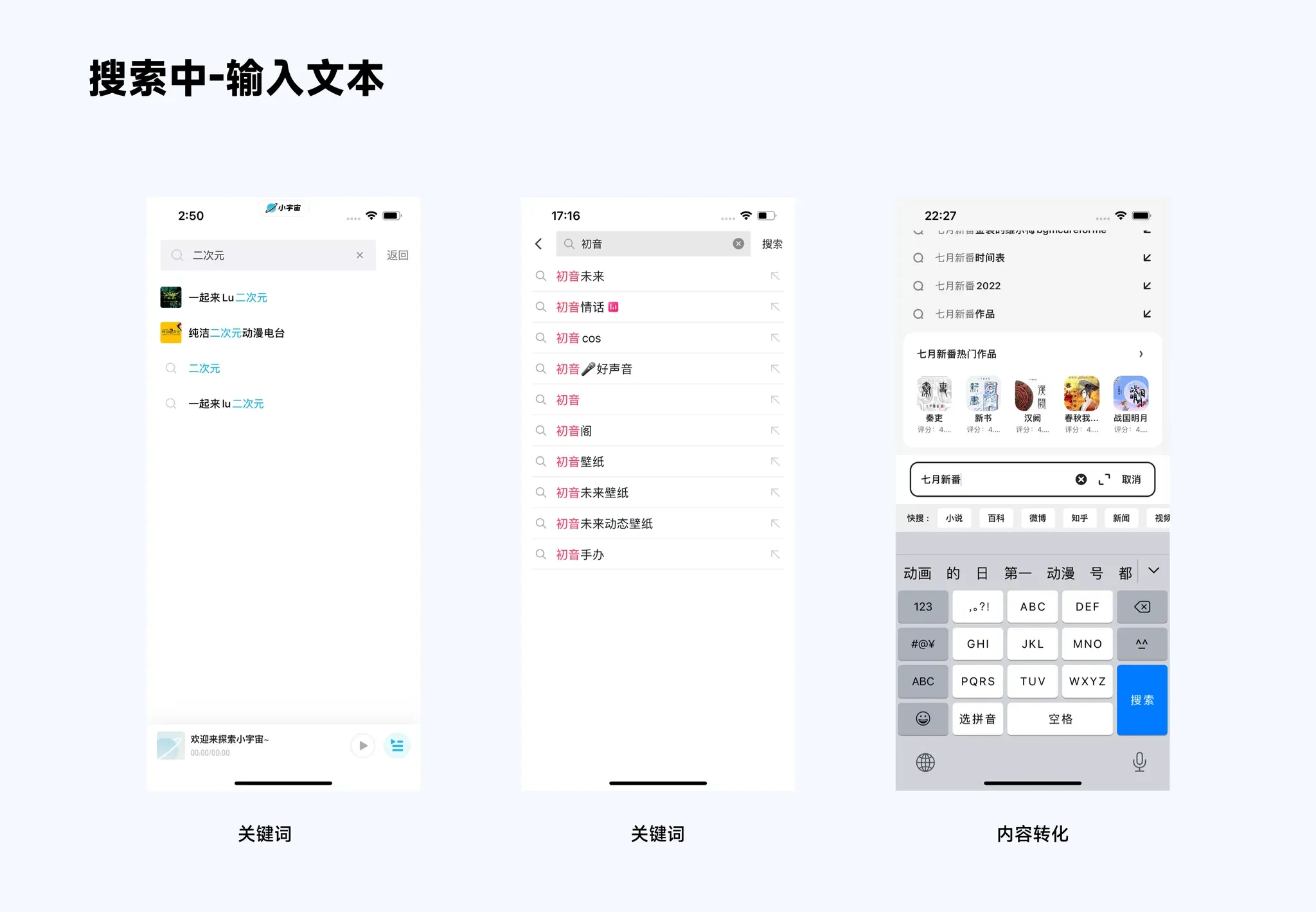 搜索输入状态