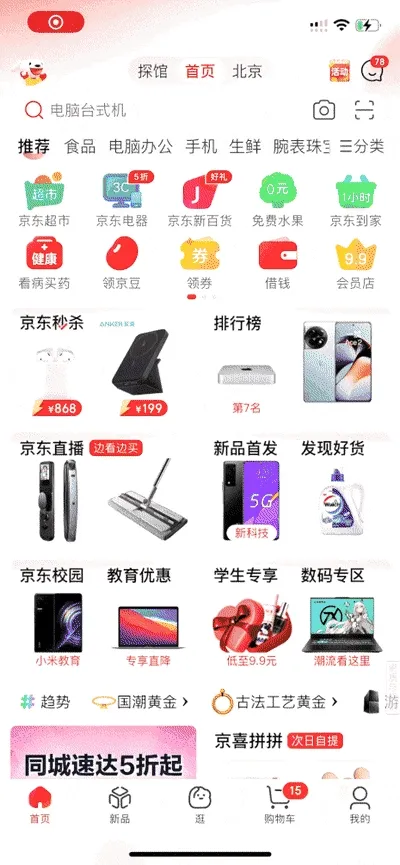 固定顶部动图