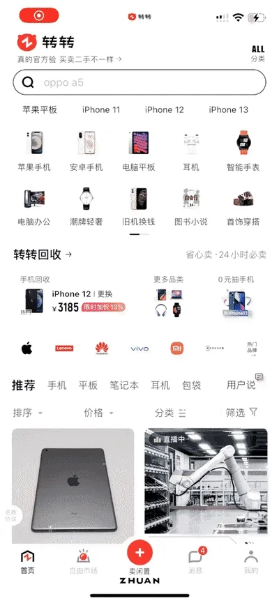 跟随滚动动图