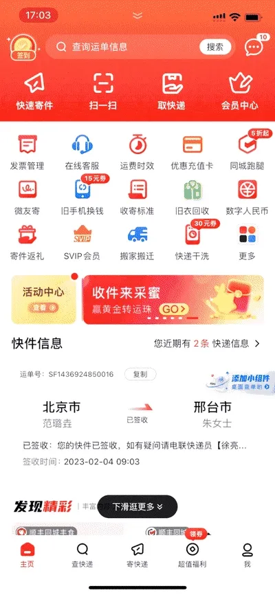 推进过渡动图