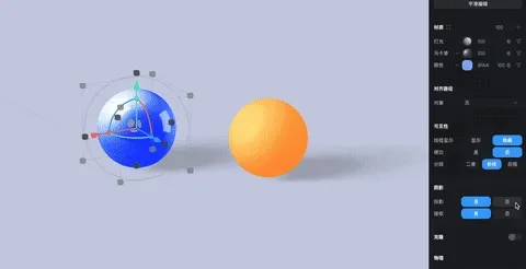 物体阴影