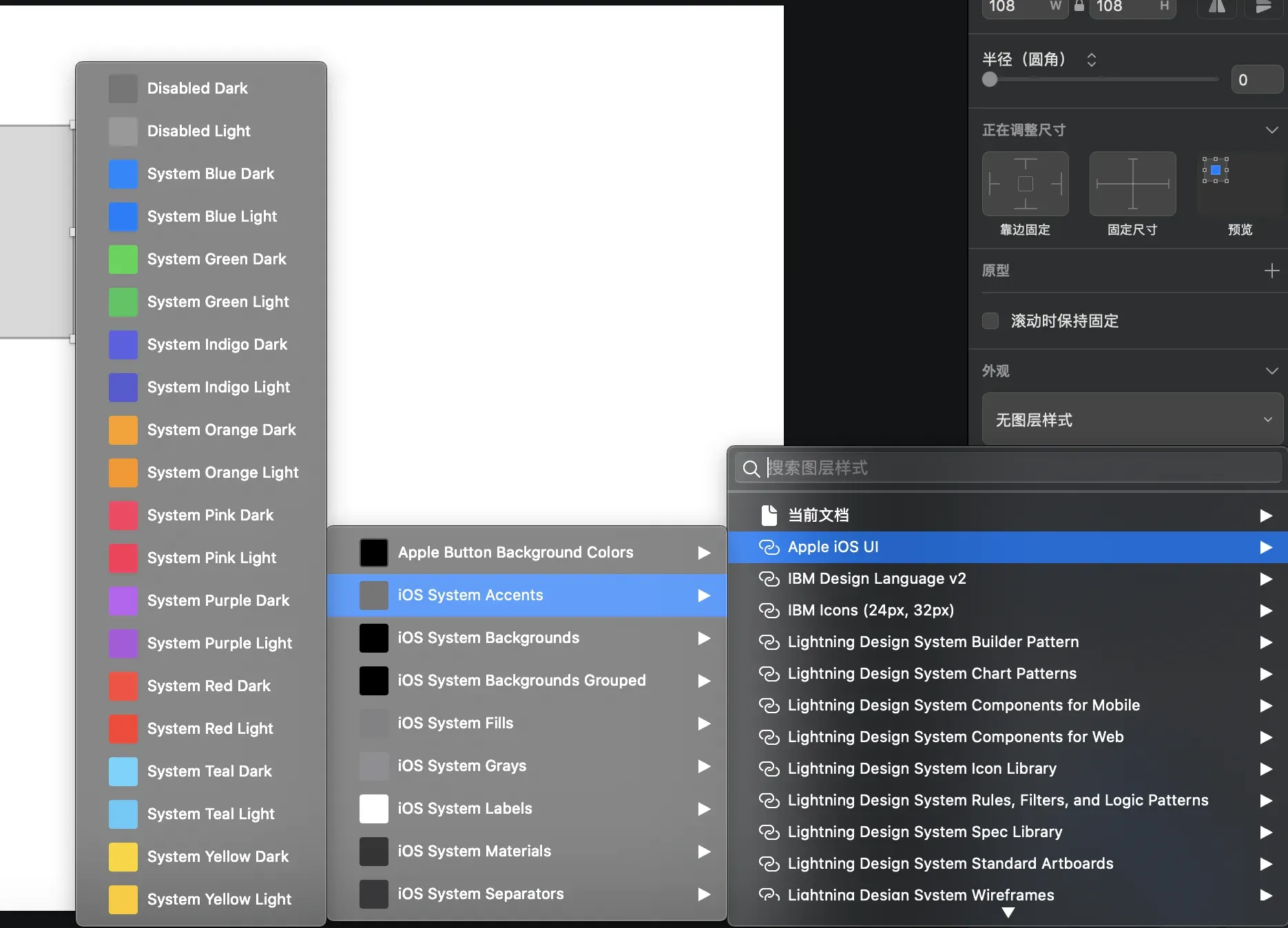 Sketch 图层样式