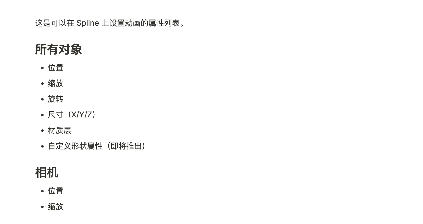 状态参数