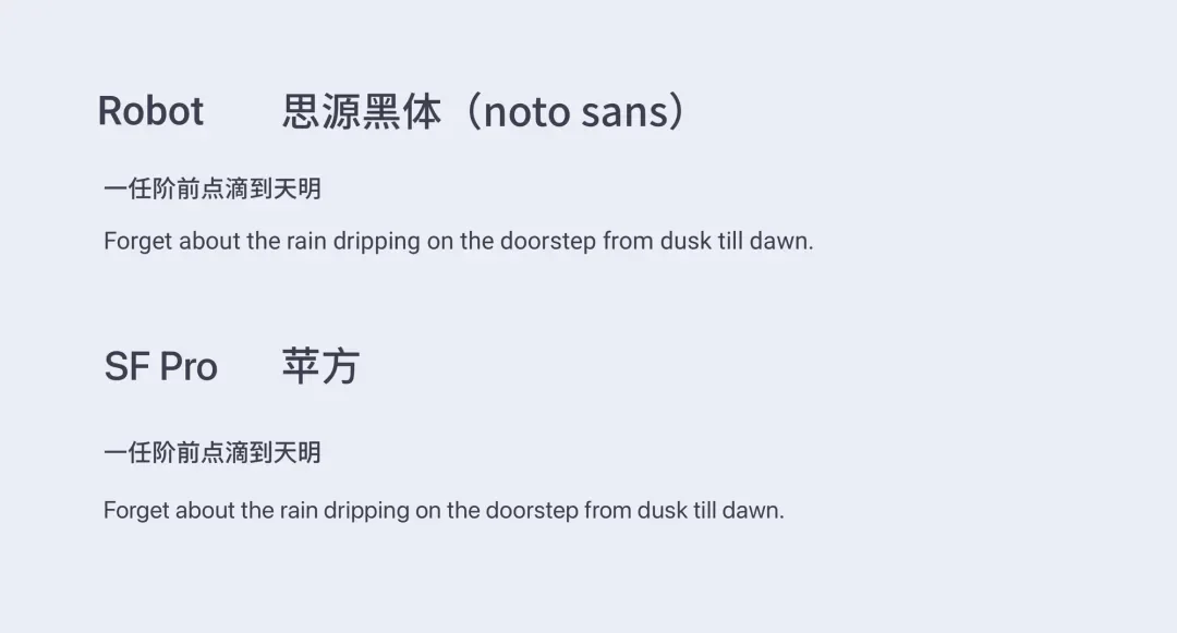 系统字体