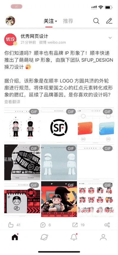 国内 APP 的导航动图