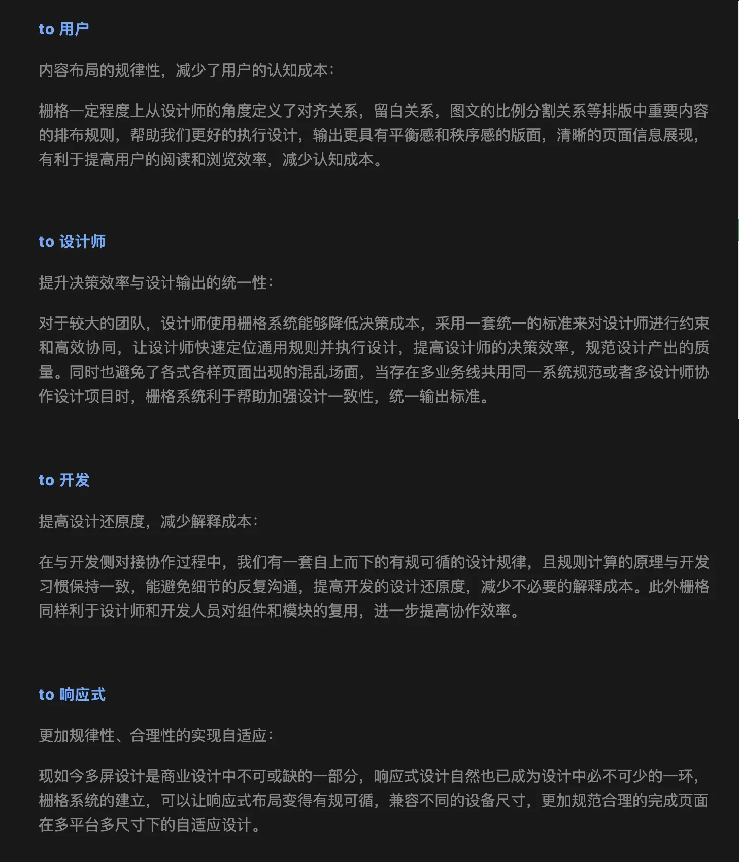 为什么使用栅格
