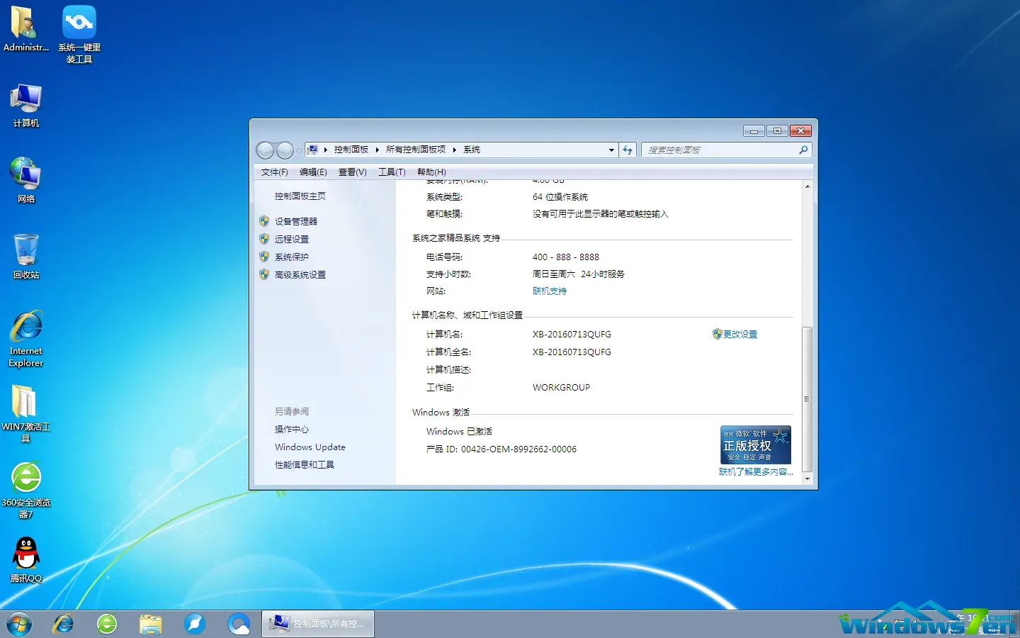 Windows 7